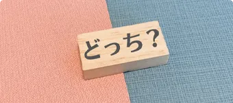 ����Ɣ���̈Ⴂ